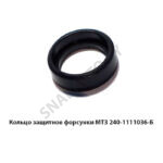 Кольцо защитное форсунки МТЗ 240-1111036-Б