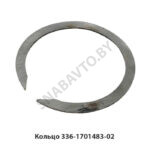 Кольцо 336-1701483-02