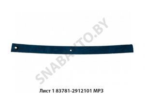 Лист №1 рессоры п/п L-1160мм,МРЗ 83781-2912101