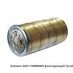 Элемент  фильтрующий Тутай 8421-1109080МЭ