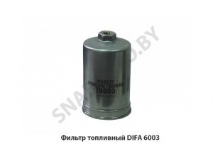 Фильтр топливный DIFA 6003