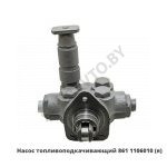 Насос топливоподкачивающий Евро-3,Автодизель 861.1106010