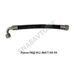 Рукав РВД Ф16х2 952-4607140-09
