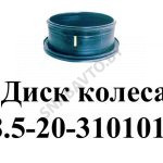 Ступица п/прицепа н/о (голая, под ABS) 97583-3104015-010