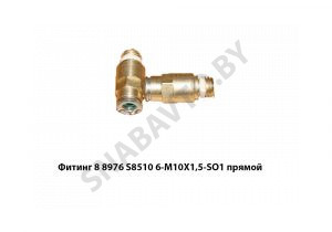 Фитинг М10х1,5 прямой ЯМЗ-650 8.8976 М10х1,5