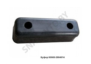 Буфер отбойник полуприцепа задний 93865-2804014