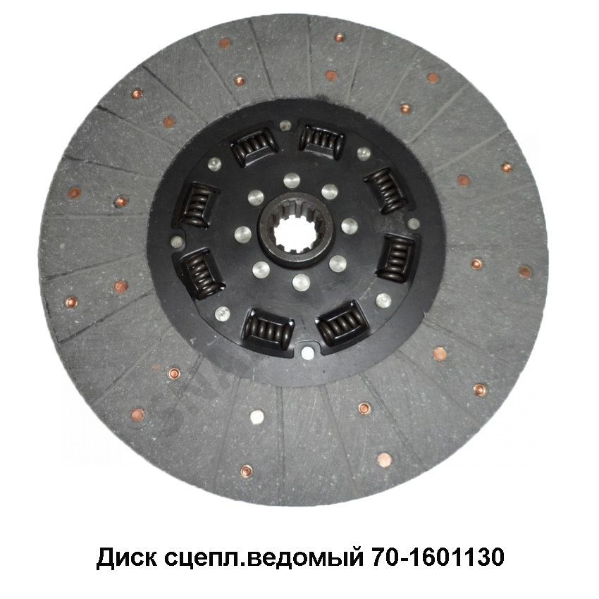 70 1601130. Диск сцепления 70-1601130 МТЗ. 85-1601130 Диск сцепления. Диск 70-1601130-а3. 70-1601130-А3.