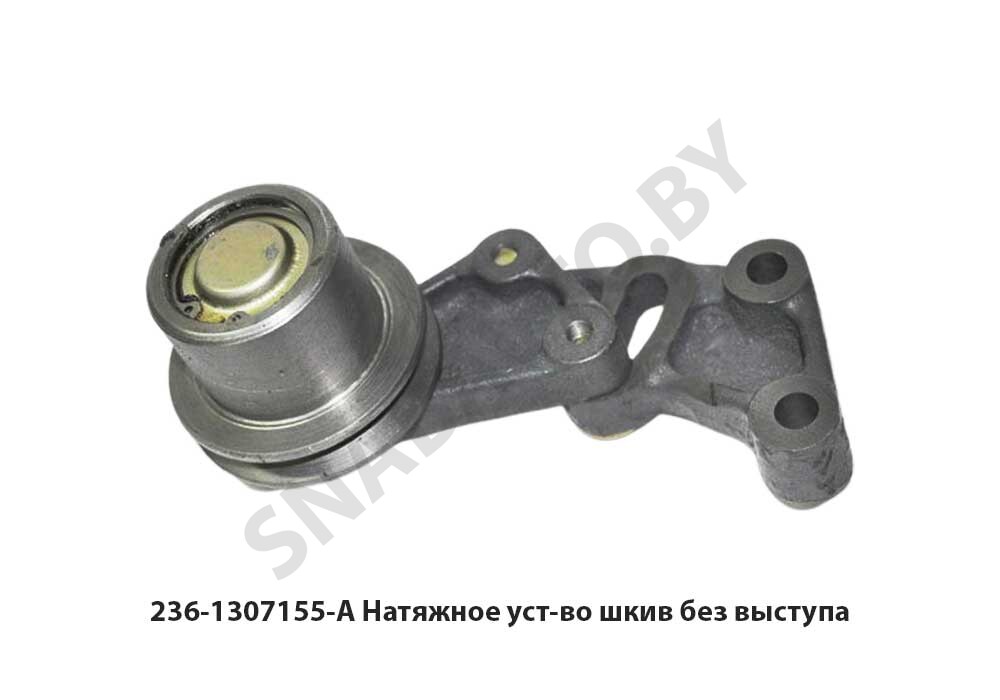 Натяжное уст-во шкив без выступа 236НЕ-1307155