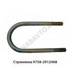 Стремянка рессоры задней 9758 (L=320мм, гайка М24) МАЗ 9758-2912408