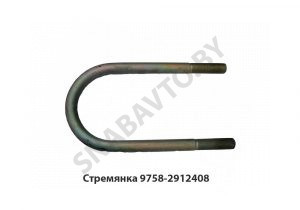 Стремянка рессоры задней 9758 (L=320мм, гайка М24) МАЗ 9758-2912408