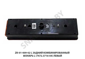 ZK-01-009-02 L 1 Ремавтоснаб