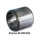 Втулка бруса МТЗ 40-3001022