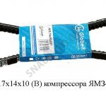 Ремень 937х17х14х10 (В) компрессора ЯМЗ-7511 зубчатый 937х17х14х10 (Z)