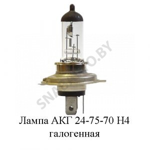 Лампа АКГ 24-75-70 H4 галогенная АКГ 24-75/70 H4