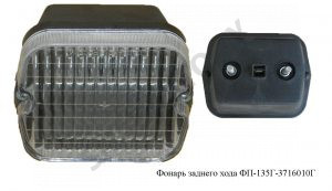 Фонарь заднего хода (РФ) ФП-135Г-3716010Г