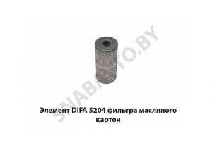 Элемент фильтра масляного картон DIFA 5204