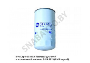Фильтр очистки топлива дизелей и их сменный элемент  (ЯМЗ евро-3) DIFA 6113