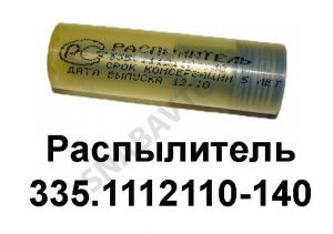 Распылитель (евро-3) ЯМЗ-6561,-6581 DLLA 160P1780