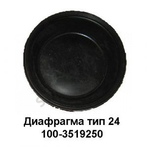 Диафрагма тип 24 100-3519250