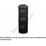 Блок контроля давления масла,напряжения, температуры ЭК8048-2