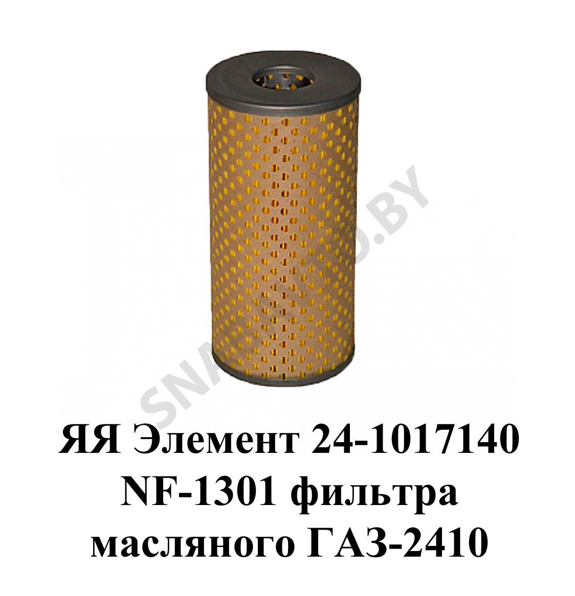 Элемент 412-1″С фильтра масляного 412-1 С, УП Фильтр