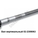 Труба шкворня,РФ 72-2308030