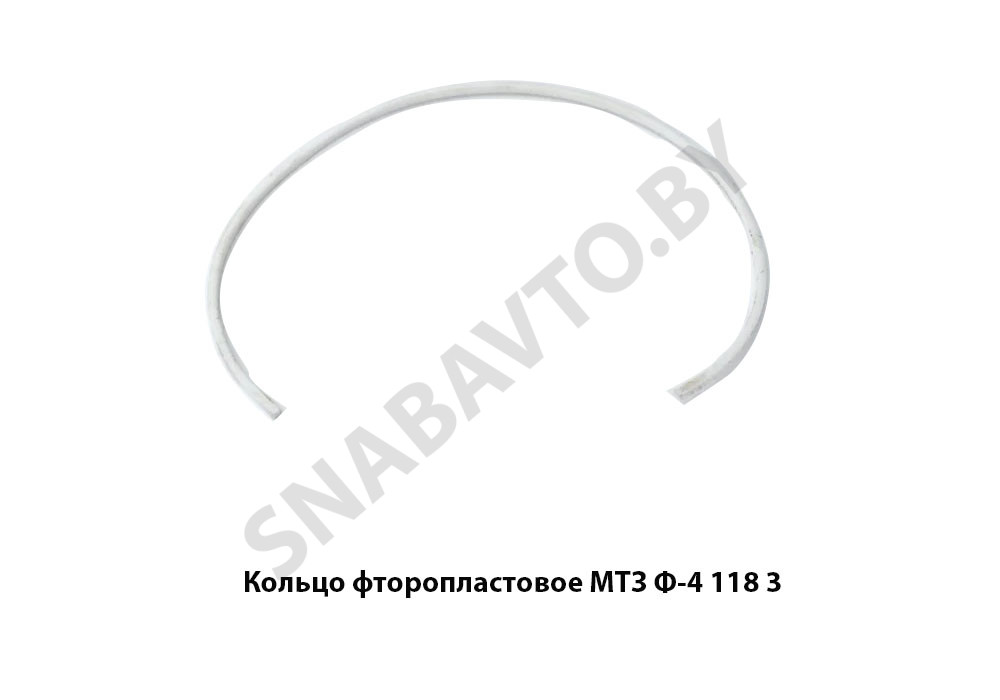 Кольцо фторопластовое МТЗ Ф-4.118.3, RSTA