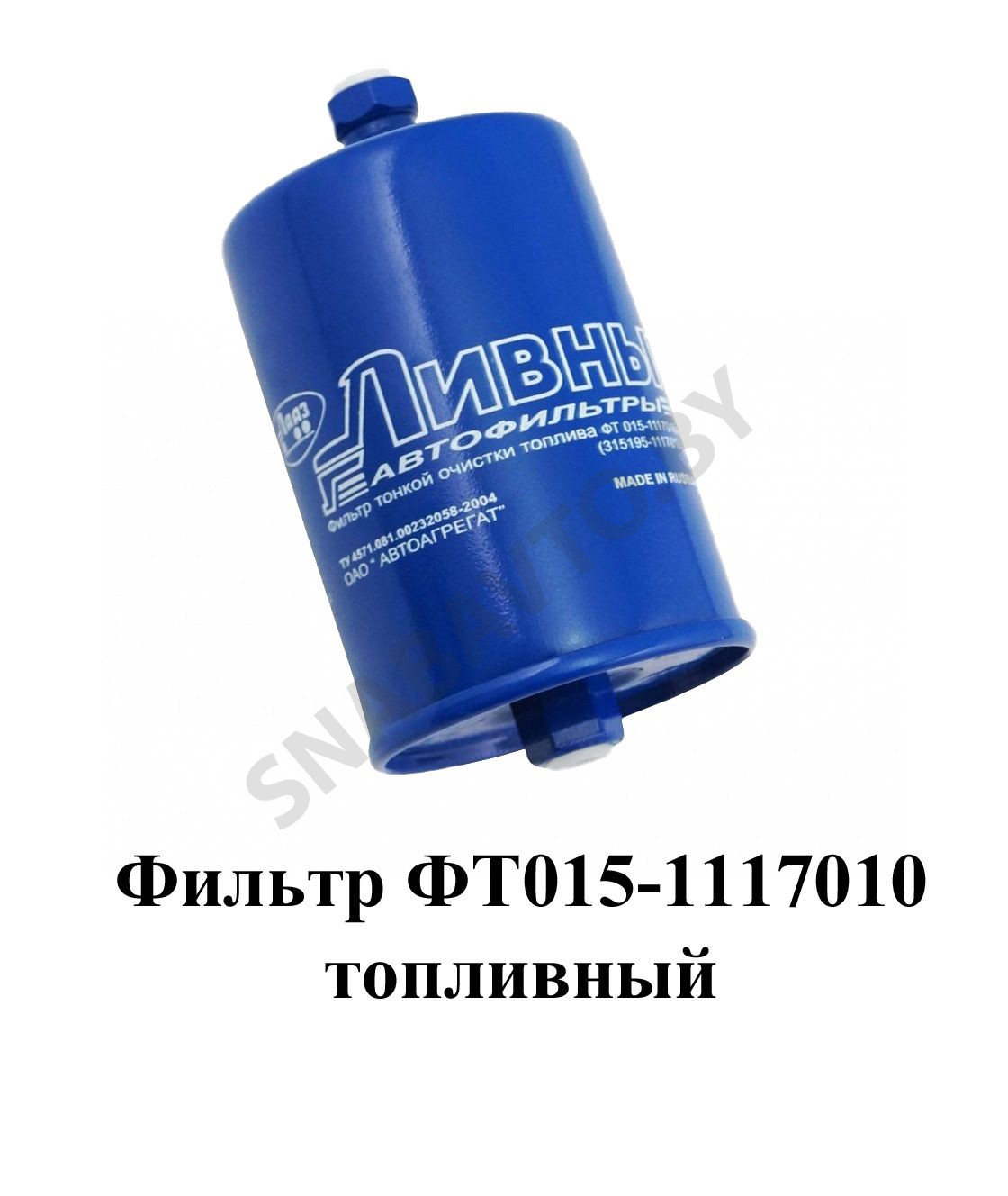 Фильтр топливный ФТ015-1117010, RCZP LTD