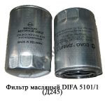 Фильтр масляный (Д245) DIFA 5101/1