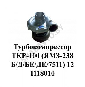 Турбокомпрессор аналог ТКР-100 8.9456,Автодизель К36-30-04