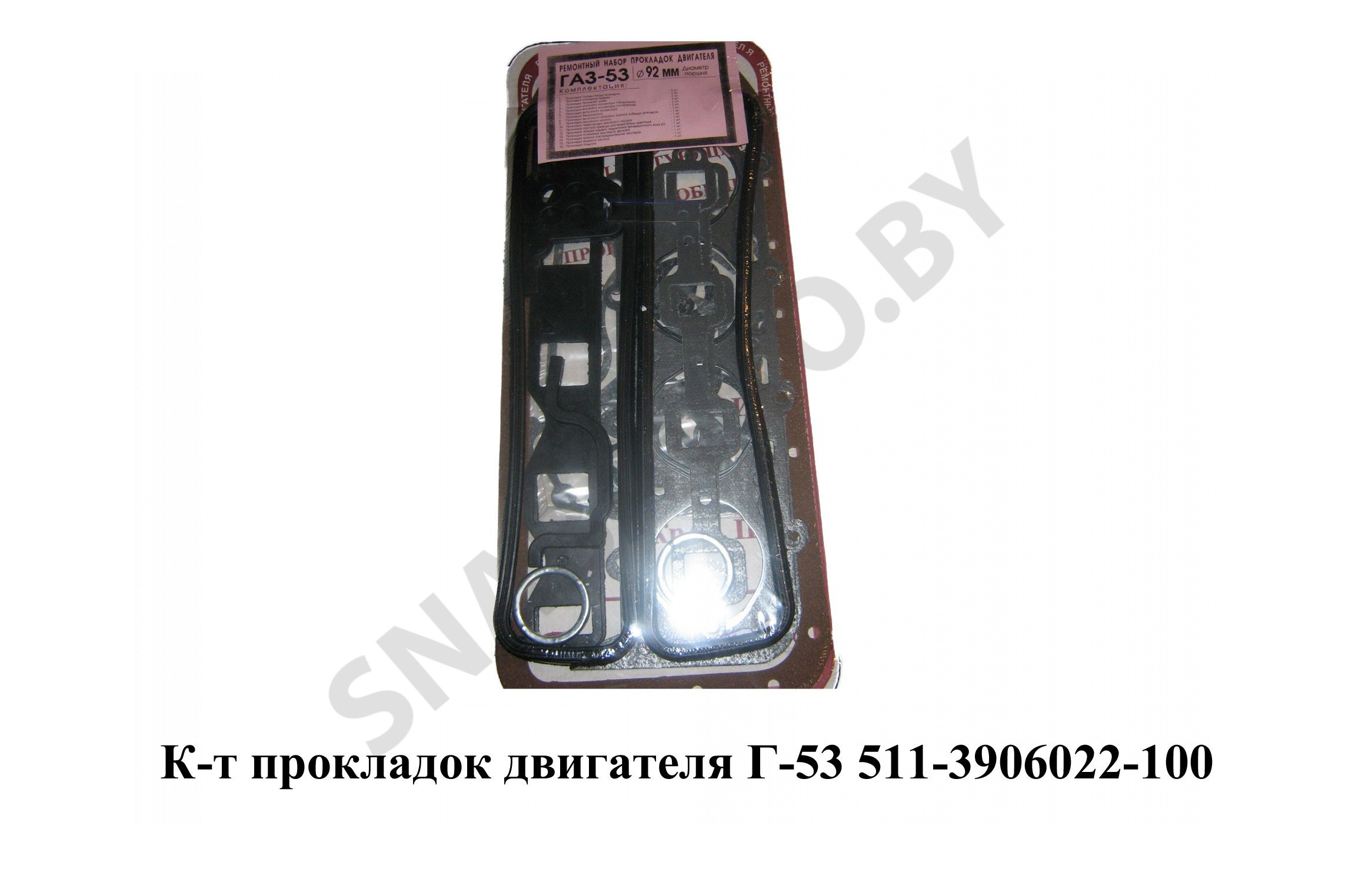 Комплект прокладок двигателя Г-53 511-3906022-100