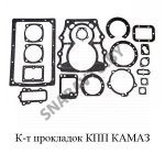 К-т прокладок КПП КАМАЗ 14-1700001-01  