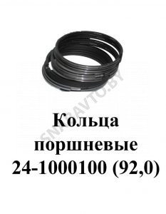 Кольца поршневые 4021-1000100 (92,0) 4021-1000100