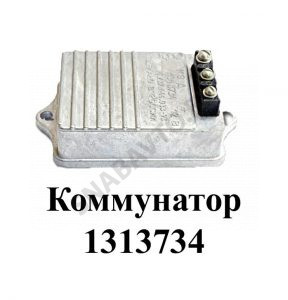 Коммутатор 131.3734