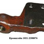 Кронштейн 1021-2308076 1021-2308076