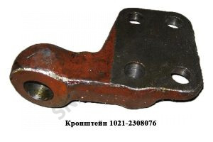 Кронштейн 1021-2308076 1021-2308076