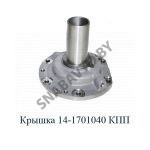 Крышка КПП 14-1701040