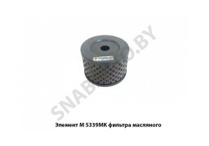 Элемент М5339МК фильтра масляного DIFA 5339 МК