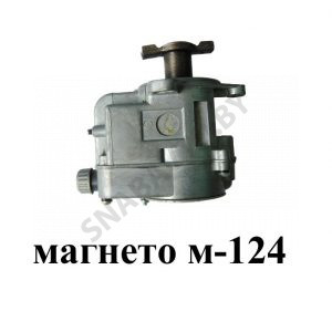 Магнето М 124 (00) М 124