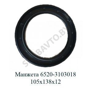 Манжета 105*138*12 6520-3103018