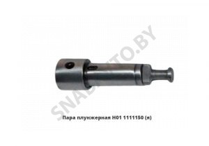 Пара плунжерная ТНВД УТН У16с15 (УТН-01.2)