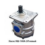 Насос НШ-100А-3Л левый НШ100А-3Л левый