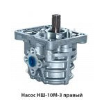 Насос правый НШ10М-3 правый