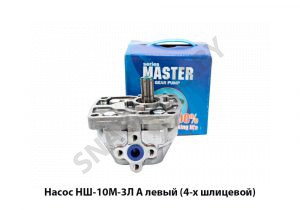 Насос левый (4-х шлицевой) НШ10М-3Л