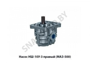 Насос правый (МАЗ-500) НШ10У-3 правый