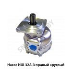 Насос правый круглый НШ32А-3