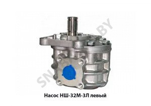 Насос левый НШ32М-3Л левый