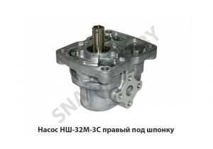 Насос правый под шпонку НШ32УК правый