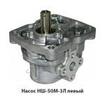Насос левый НШ50М-3Л левый