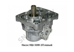 Насос левый НШ50М-3Л левый